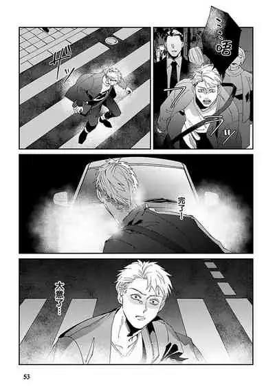 Shinigami wa Korosenai | 死神失格 Ch. 1-3