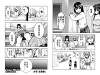 [Ishii Yasuyuki] Mina-sama no Omocha desu Ch. 3 [Chinese]