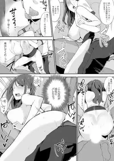 [Yuzunoki Ichika] Gochuumon wa… Osananajimi? Sekkyakuchuu ni Hatsu Ecchi shi Chaimashita. [Kanzenban]