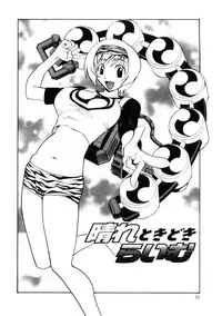 [Morita Nayuta] Koakuma Nyuumon