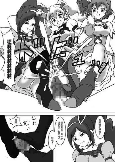 [AFJ (Ashi_O)] Fetish ZuriCure (Fresh Precure!) [Chinese] [Digital]