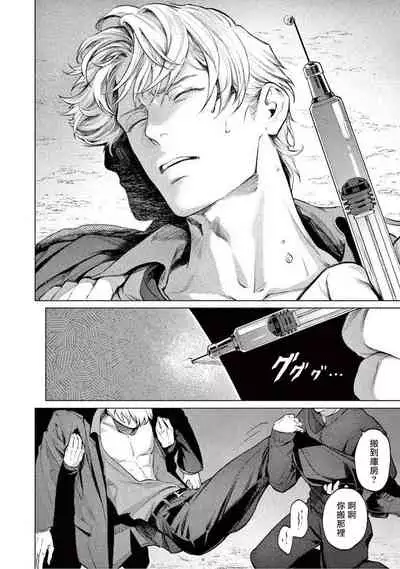 [Shinou Ryo] Zetsubou ni Nake | 绝望悲鸣 Ch. 1-3 [Chinese] [冒险者公会]