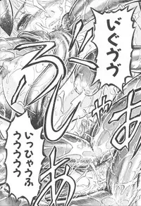 [Uziga Waita] Nukarumi no Naka