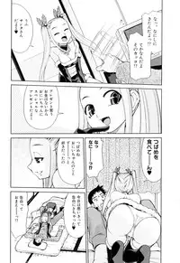 [Mizuki Hitoshi] Gekihin