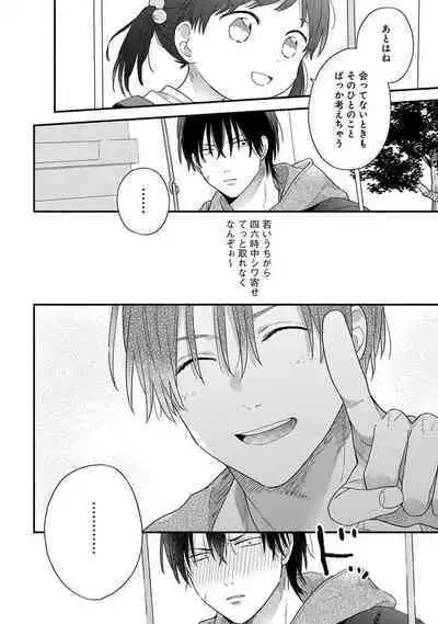 Hatsukoi Kids Sitter