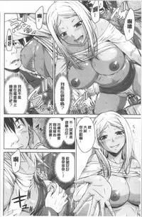 [Nagisa no Usagi] Maru-Chi Play | 變態痴女遊戲 [Chinese]