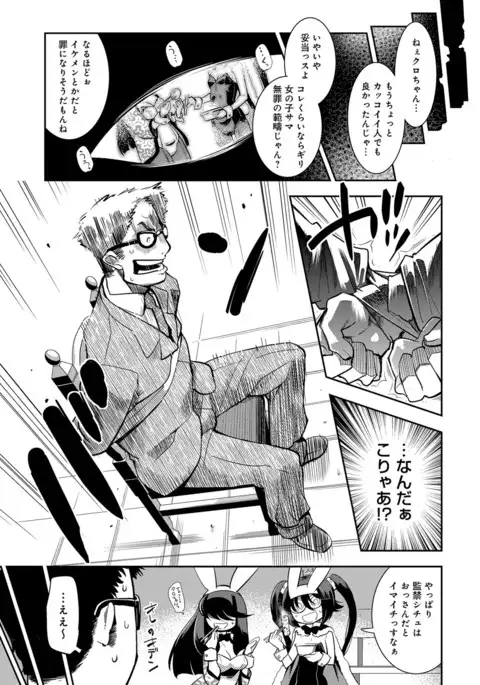 COMIC Anthurium 2017-04