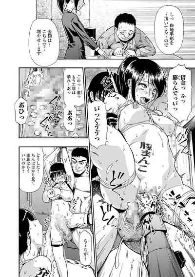 Hanayome Ningyou Ch.1-7