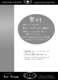 [サークルボブ] キュアキュアデイズ