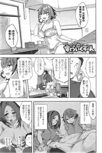 [Emua] Strike Zone Ch.1-7