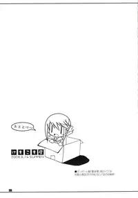 (C71) [KEMOKOMOYA (Komori Kei)] Nikujaga Curry Paku Paku (ToHeart 2)