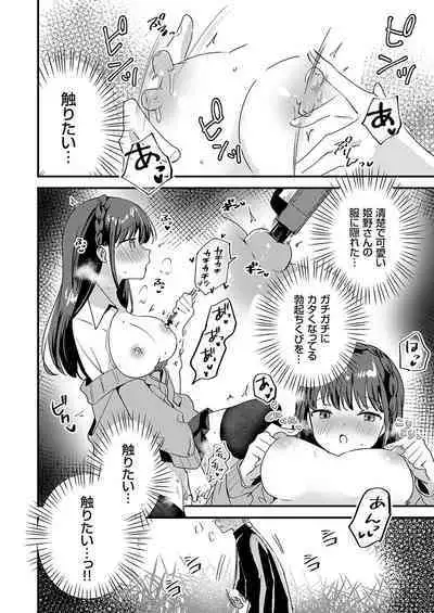 COMIC Grape Vol. 124