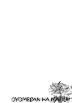 Oyomesan wa Maou!? Ch. 1-11