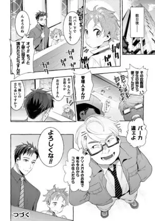 Ingoku Tower Mansion 3 ~Ikiri Megane VS Kyokon Kanrinin~