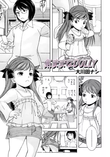 [Ookawada Nan] Kimama na Dolly (Comic ino. Vol.05) [Decensored]