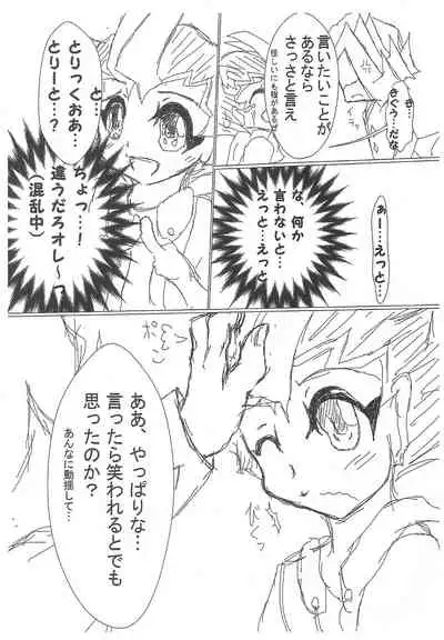 trick or...halloween sudden copy book 2 (Yu-Gi-Oh! ZEXAL)