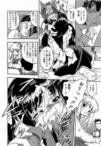 COMIC 0EX Vol. 17 2009-05