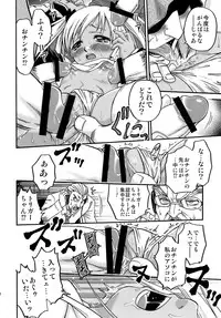 (C78) [Studio Tar (Kyouichirou)] Shoujo Giten