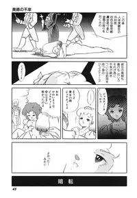 [Amaki Ichiko] Tenshi no Utage [Digital]