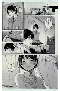 COMIC Kairakuten 2016-07