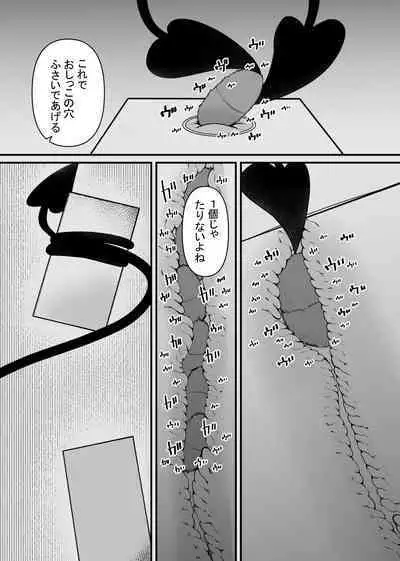 Maryoku Kyoukyuu Souchi wa, Mainichi Zecchou shimasu