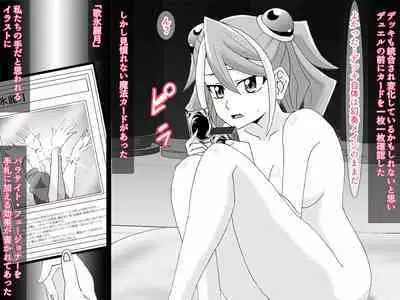 Kahōu Reigetsu Tōgō Yuzu sai Shojo Sōshitsu Kan Ochi NTR-Hen