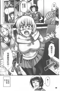 [Chiba Toshirou] Animal Assort | 痴女淫獸齊聚一堂 [Chinese]