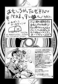 (C77) [Toluene Ittokan (Pierre Norano)] KETSU! MEGATON BY (BAYONETTA)