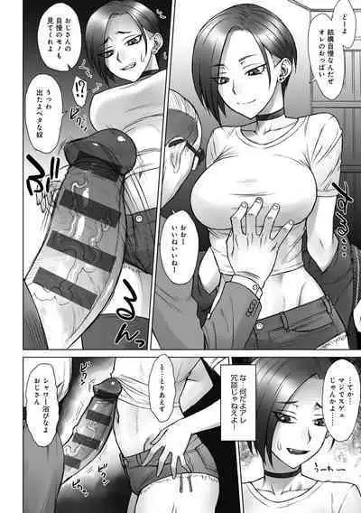 [BANG-YOU] VS Dekachin Ojisan [Digital]