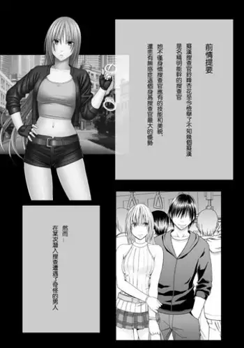 愛しき虎龍は心中に微睡む