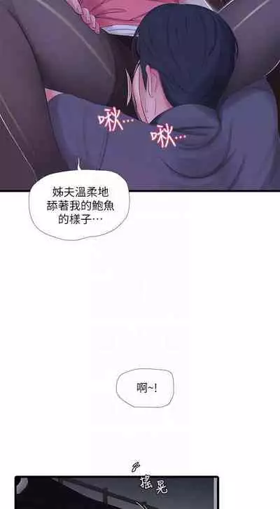 【周四连载】亲家四姐妹(作者:愛摸) 第1~28话