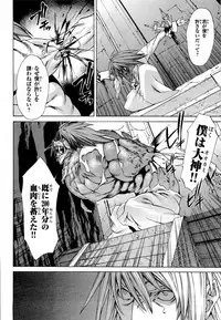 Gekkou no Carnevale Vol.2 [Shimokura Vio x Sumita Kazasa x Nitroplus]