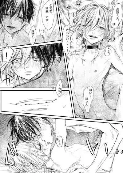 [Ryouryou (Sakimoto Saki)] Hatsuhana Kou [Digital]