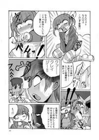 (C79) [RPG COMPANY2 (Hechi, Sawara Kazumitsu, Tada Atsunori)] LS12 (Mitsudomoe)