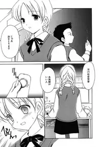 [Amou Mari] Onnanoko Tsuushin [Digital]