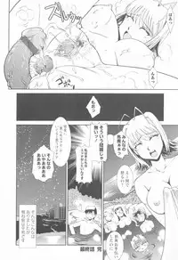 [Nakatsukasa Shou] Susume !! Binkan Shinbunbu