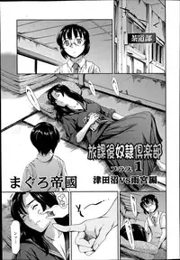 COMIC Tenma 2014-07