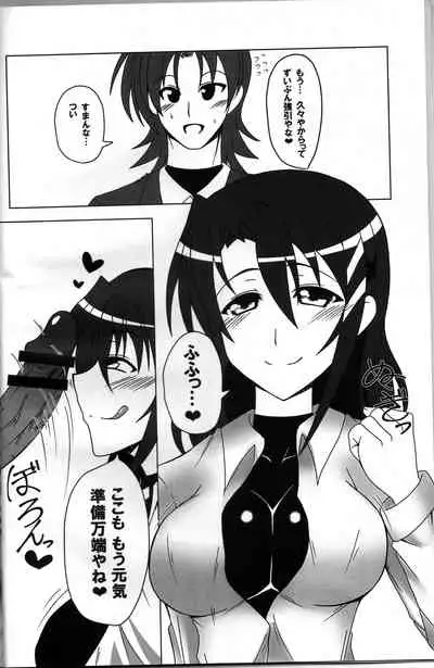 [ETERNAL WORLD (zero)] Yagami Shire to (Mahou Shoujo Lyrical Nanoha)