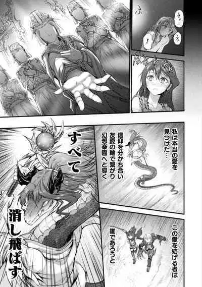 [Wasu] Seidonnoryu 2