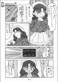 (C46) [Kacchuu Musume (Various)] Tropical Rikidouzan (Various)