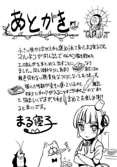 [Marneko] Trans B Maid x Asa Onna to Futanarikko Ojousama [Digital]