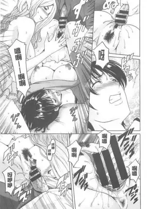 婬堕之民【chinese】