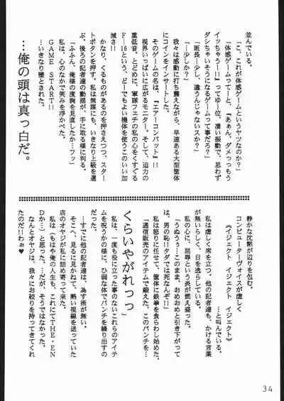 (C44) [Lasagna Club (Various)] COUNT FOR NOTHING (Various)