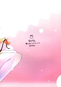 (C86) [Kedama Gyuunyuu (Kedama)] Suwa!! Ping (Touhou Project) [Chinese] [扶毒分部]