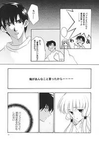 (C62) [NIKKA (various)] C-HOBIT 3 (Chobits)