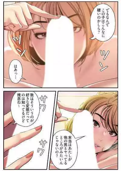 Subarashiki Shinsekai 3