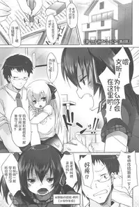 [Fujisaki Hikari] Chanto "Suki"tte Yutte? [Chinese] [najizhimo个人汉化]