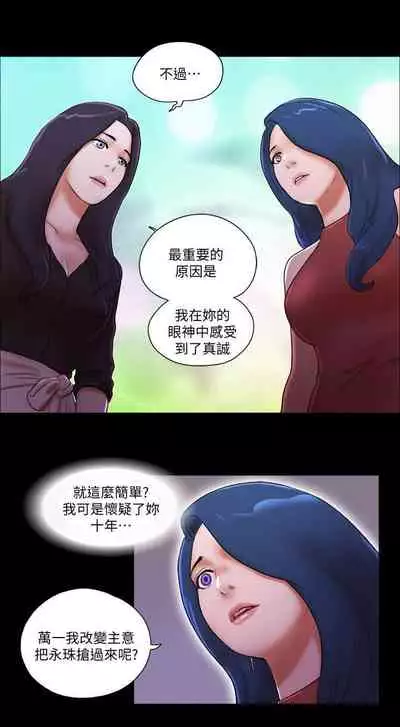 She:我的魅惑女友 1-79