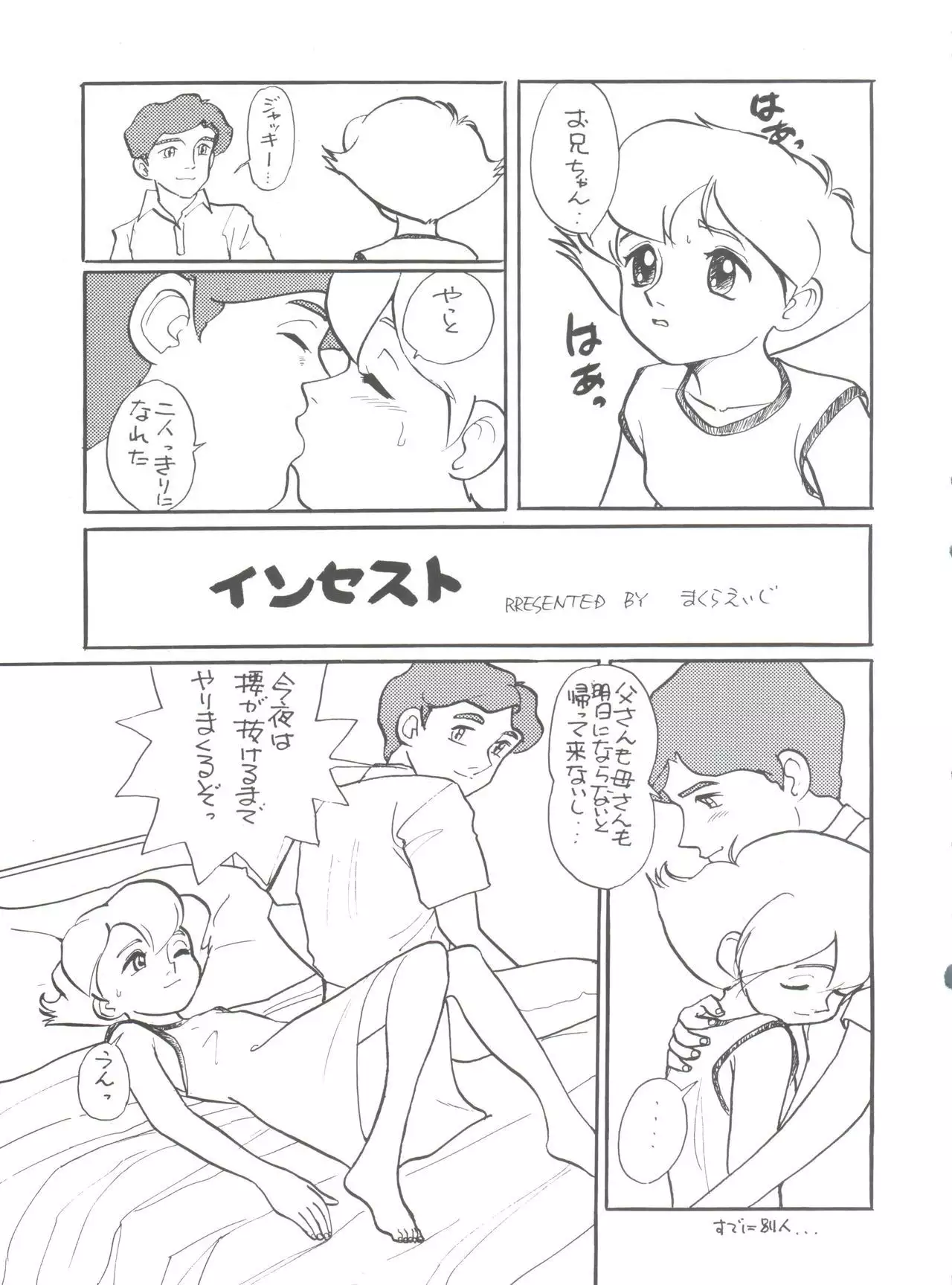 Hara Hara Dokei Final Calpis Theater 7:30