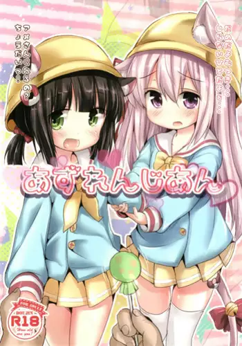 わんだりんぐごーすと!